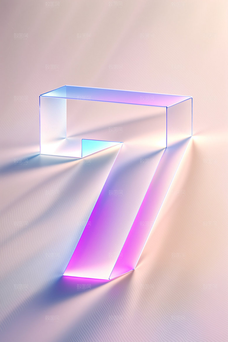 透明数字7通透时尚艺术字