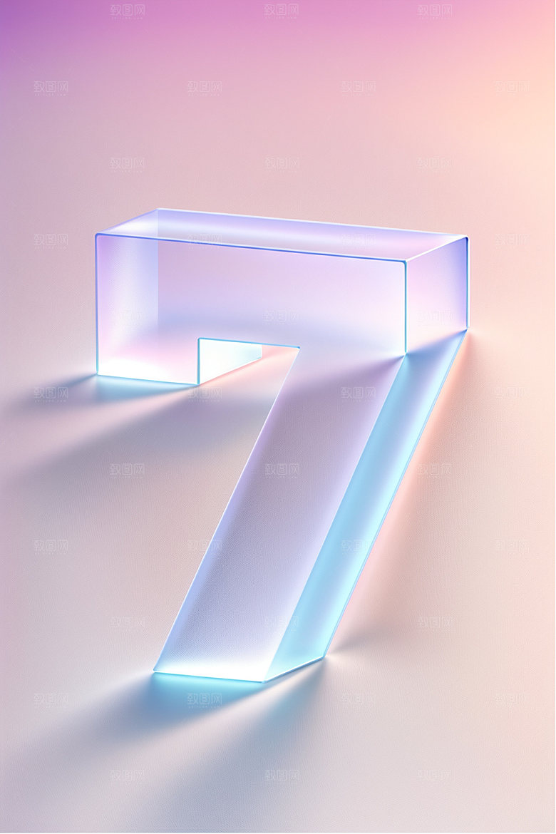 透明数字7时尚通透艺术字