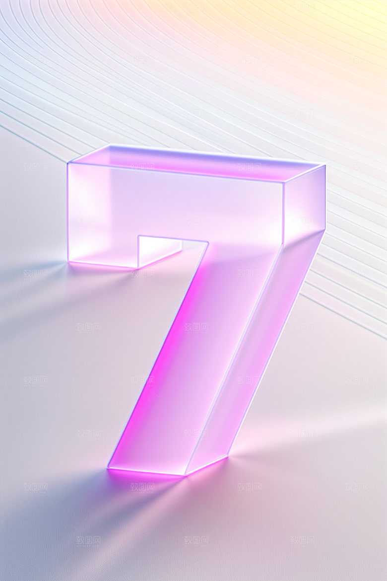 透明数字7立体科技艺术字