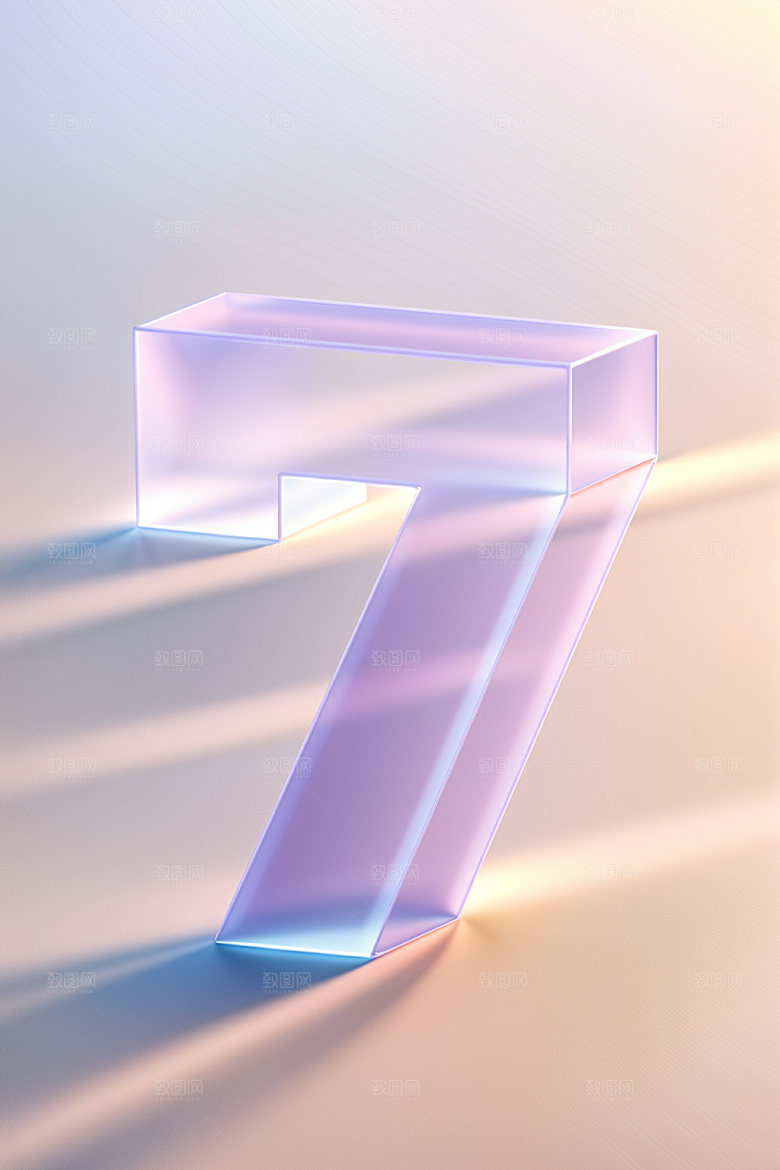 透明数字7磨砂时尚艺术字