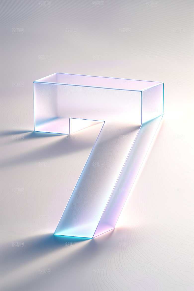 透明数字7通透时尚艺术字