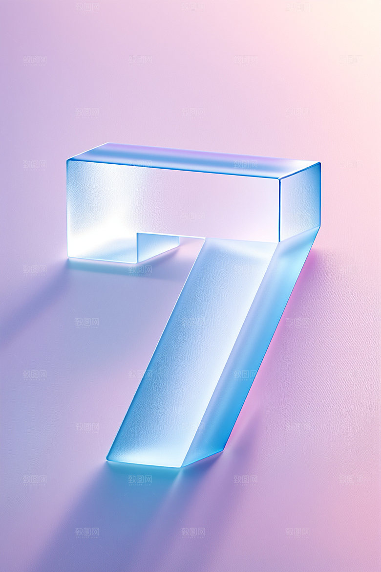 透明数字7质感3D艺术字