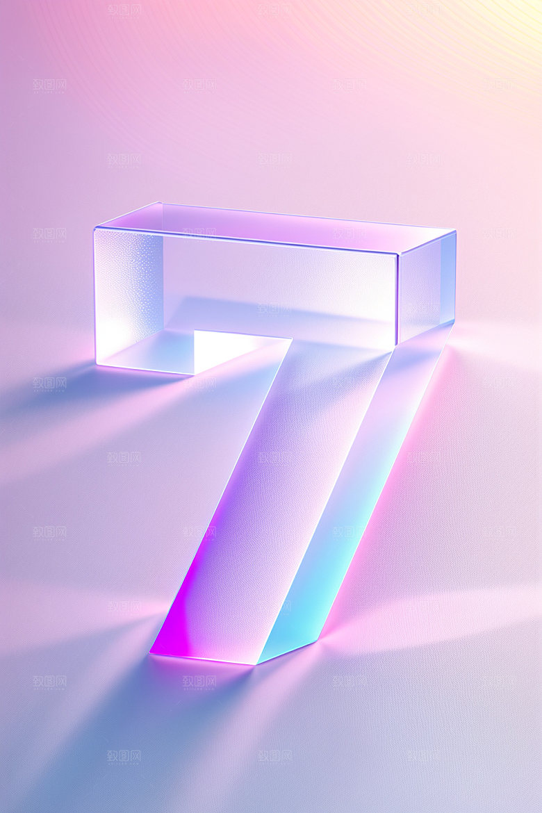透明数字7玻璃磨砂艺术字
