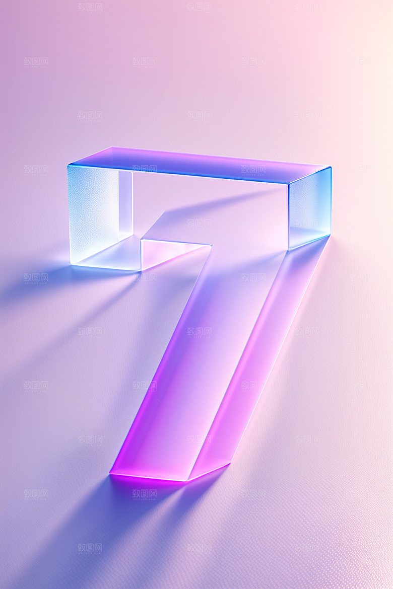 透明数字7时尚磨砂艺术字