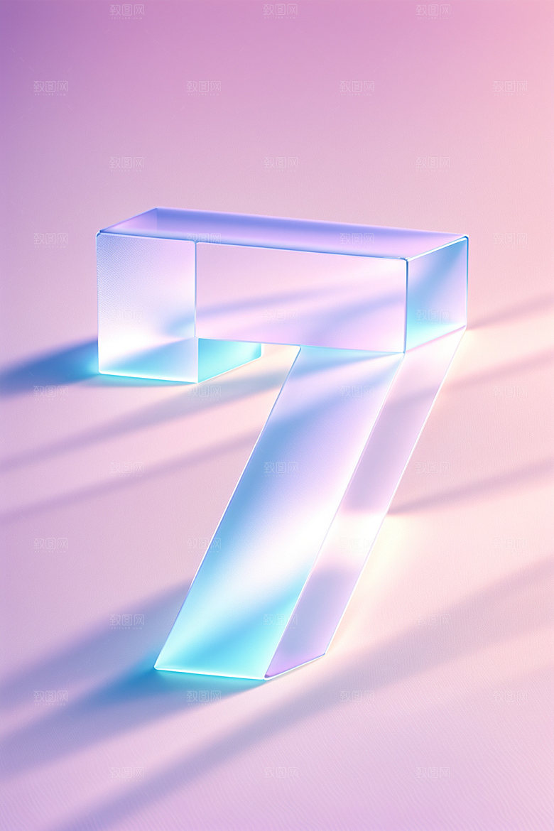 透明数字7通透磨砂艺术字