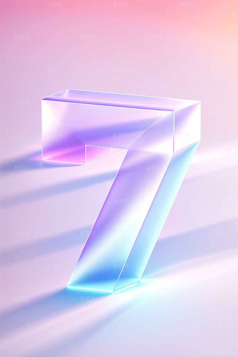 透明数字7时尚3D艺术字