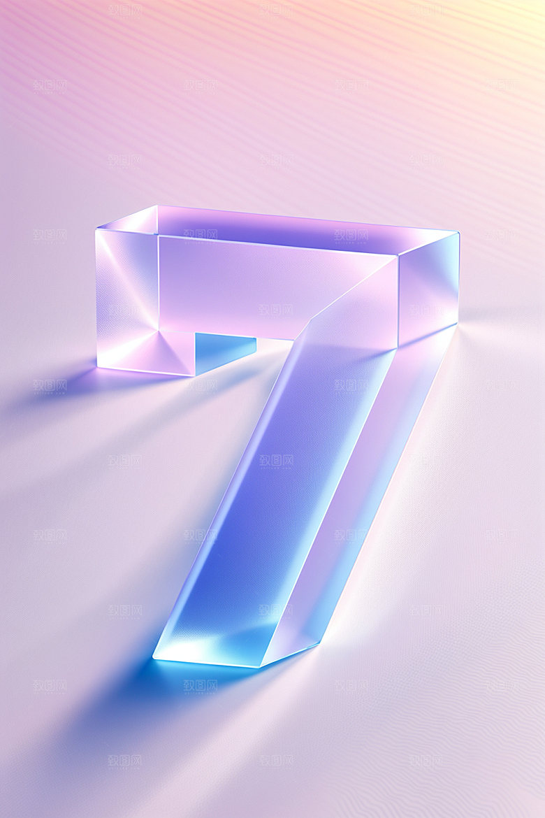 透明数字7立体质感艺术字
