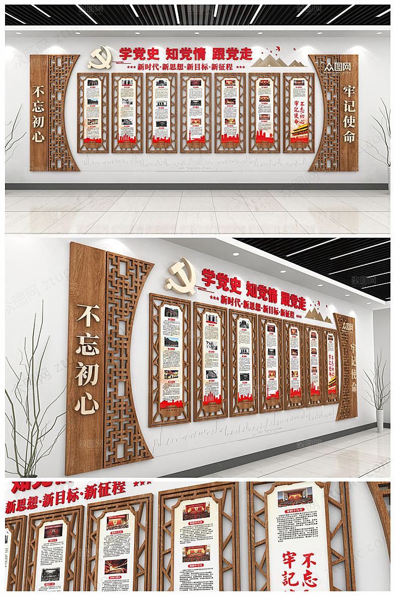红色党的光辉历程文化墙设计