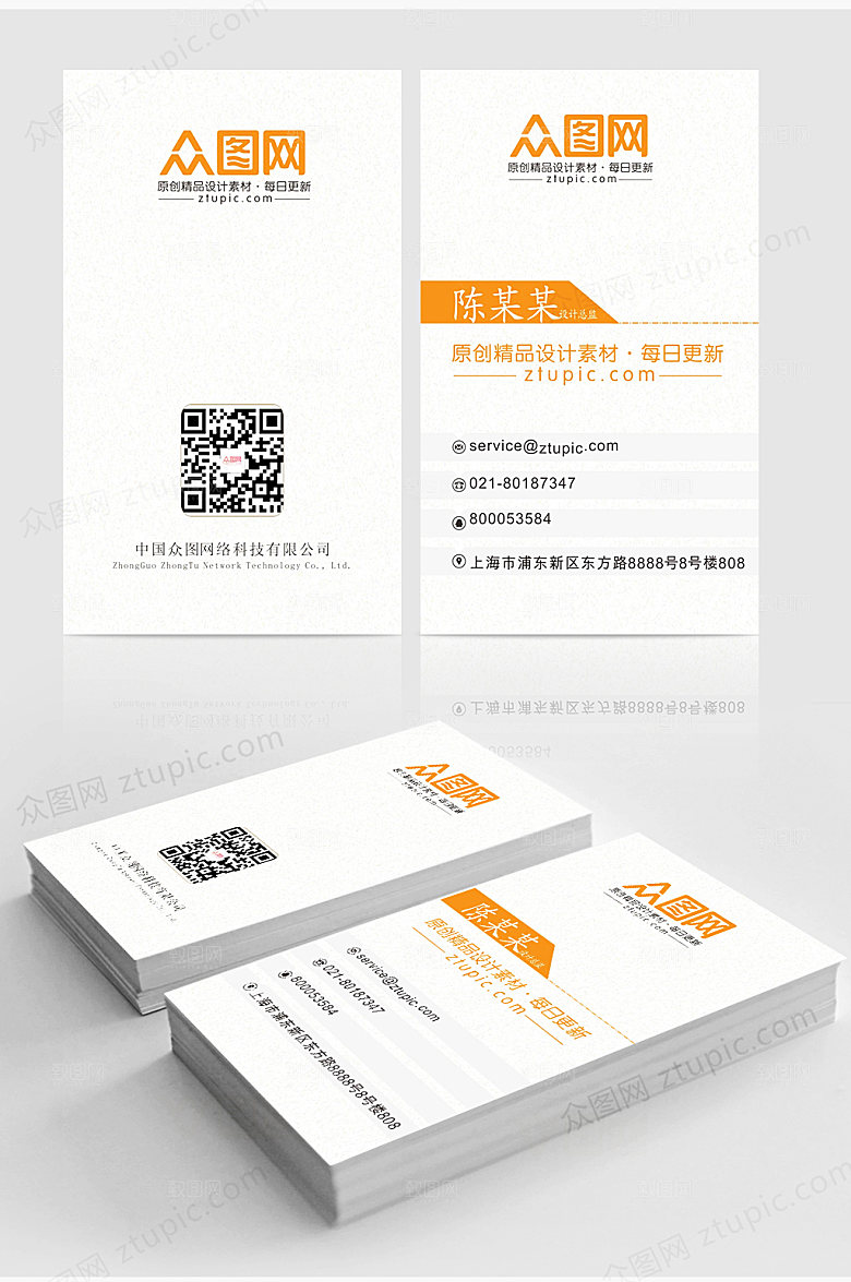 大气简约时尚企业名片卡片