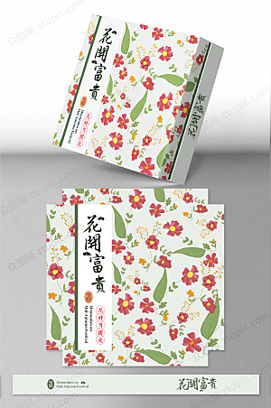 创意花纹中秋节月饼包装礼盒