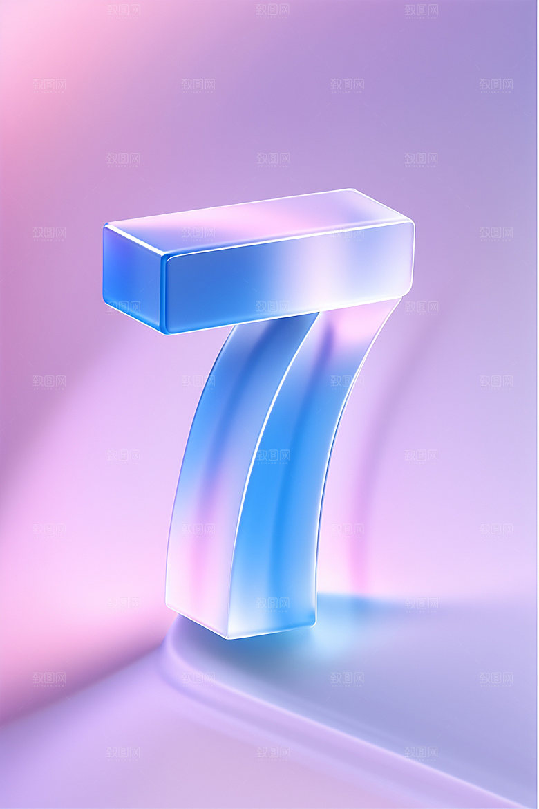 玻璃数字7光泽通透元素