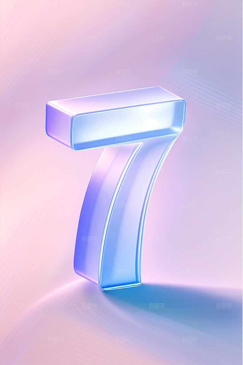 玻璃数字7立体透明元素
