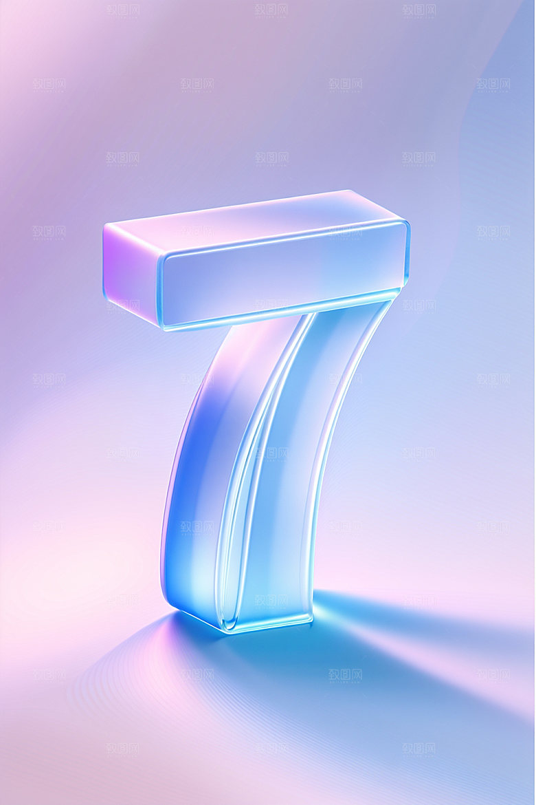 玻璃数字7通透艺术字元素