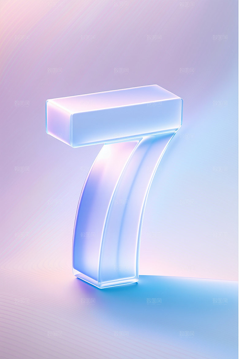 玻璃数字7立体透明元素