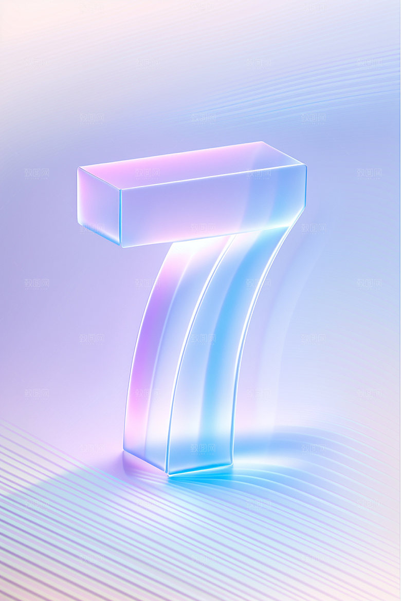 玻璃数字7光泽通透元素