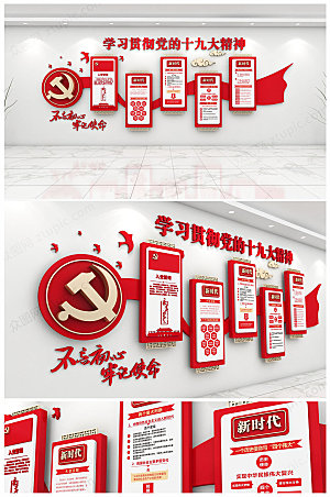 红色飘带党建文化墙模板