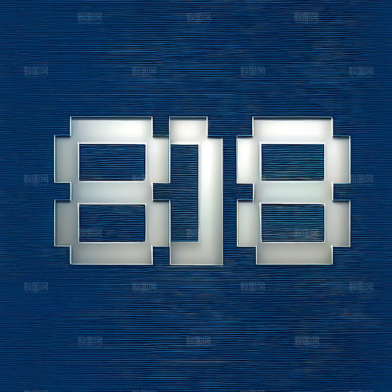 818促销立体字艺术字