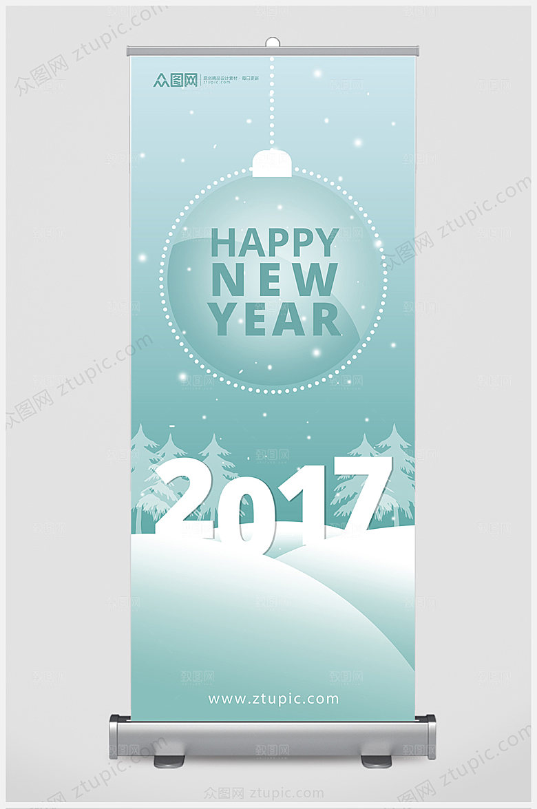 蓝色简约新年易拉宝展架