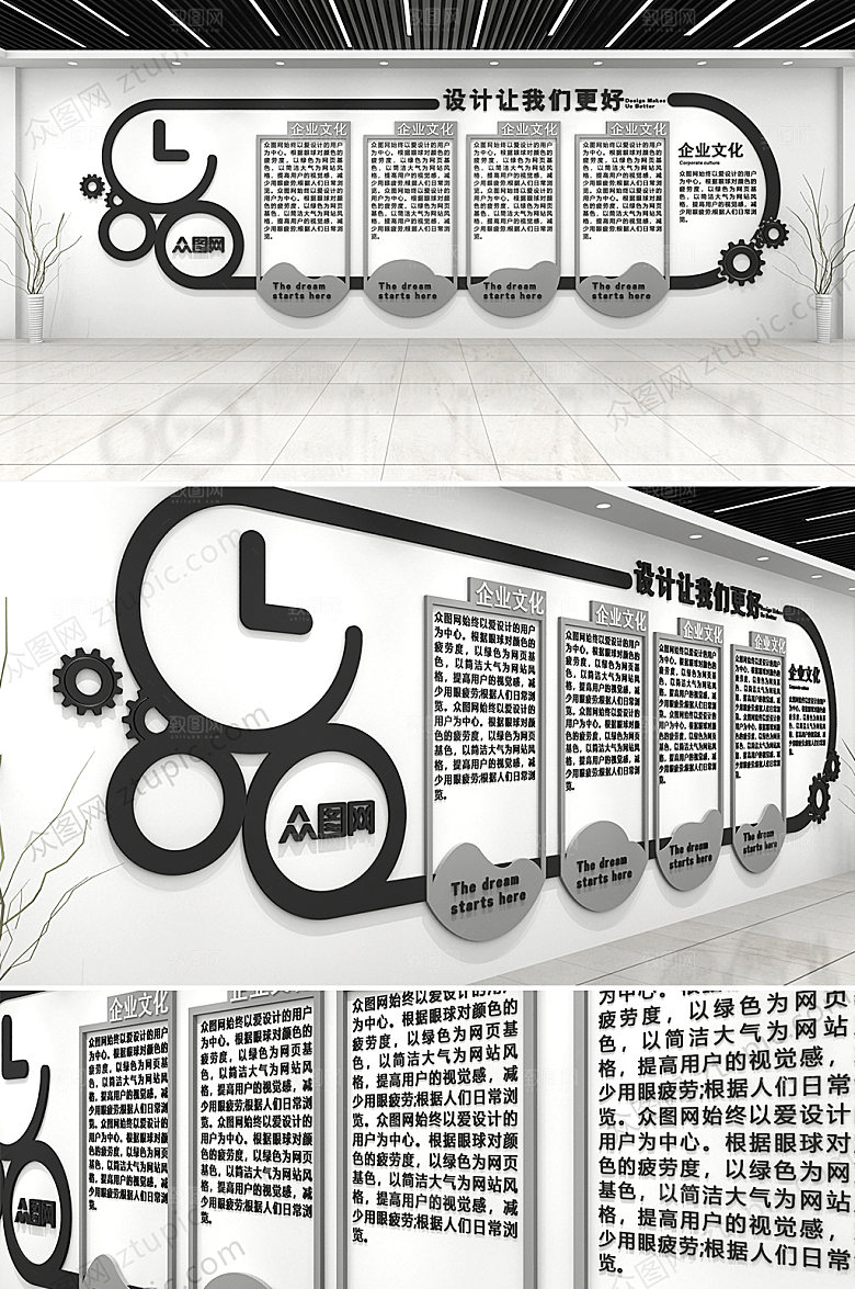 可商用公司企业文化墙模板