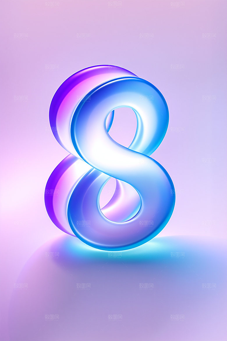 玻璃数字8通透光泽元素