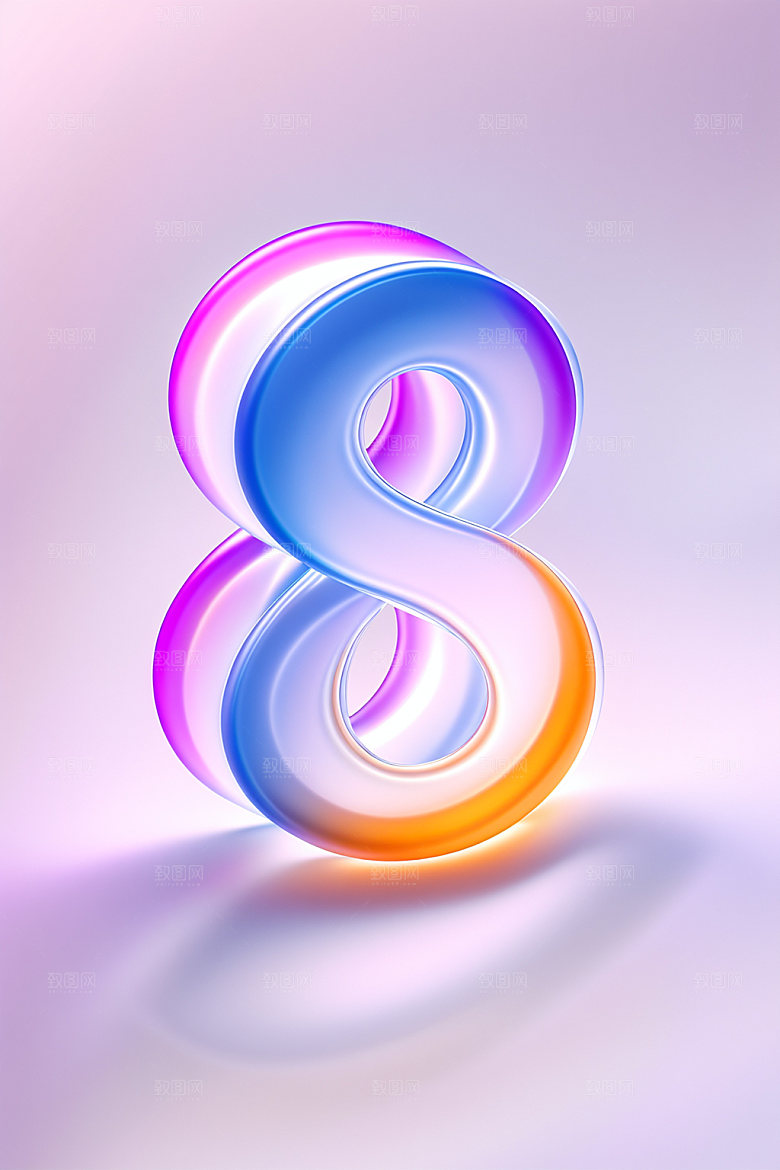 玻璃数字8光泽立体元素
