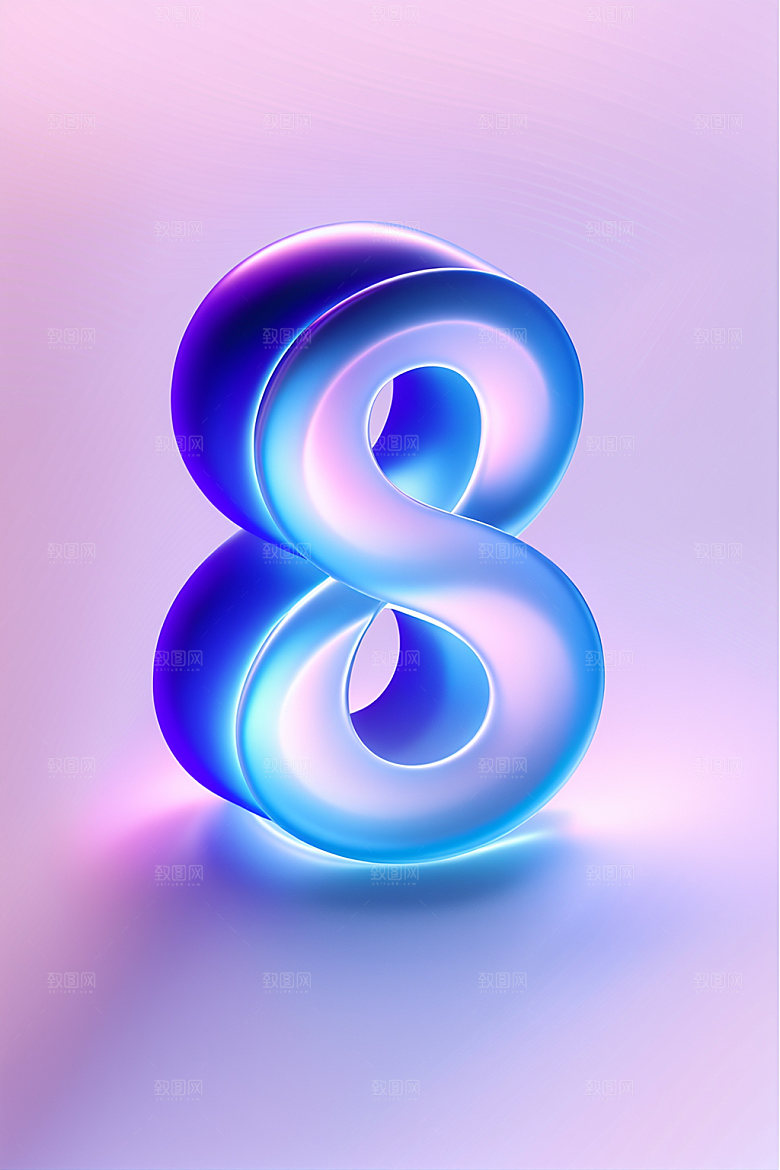 玻璃数字8立体光泽元素