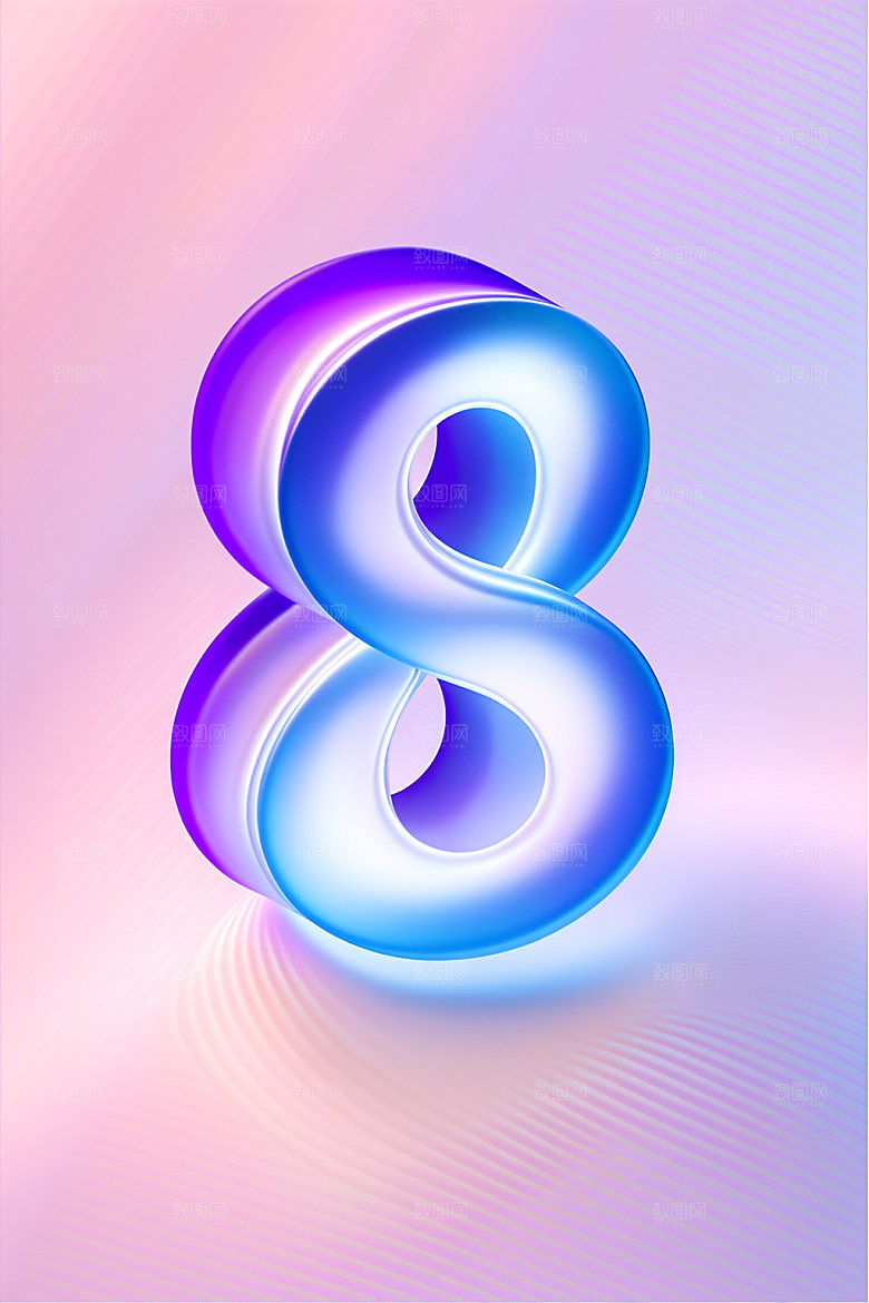 玻璃数字8塑料立体元素