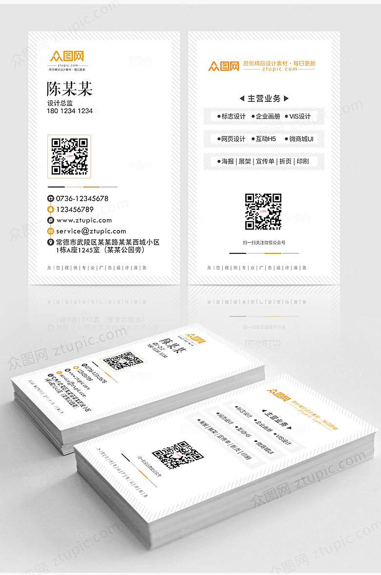 竖版几何渐变名片卡片设计