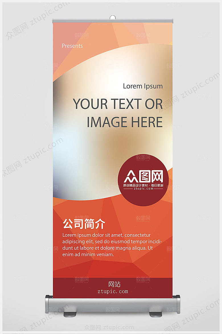 渐变时尚企业商务易拉宝设计