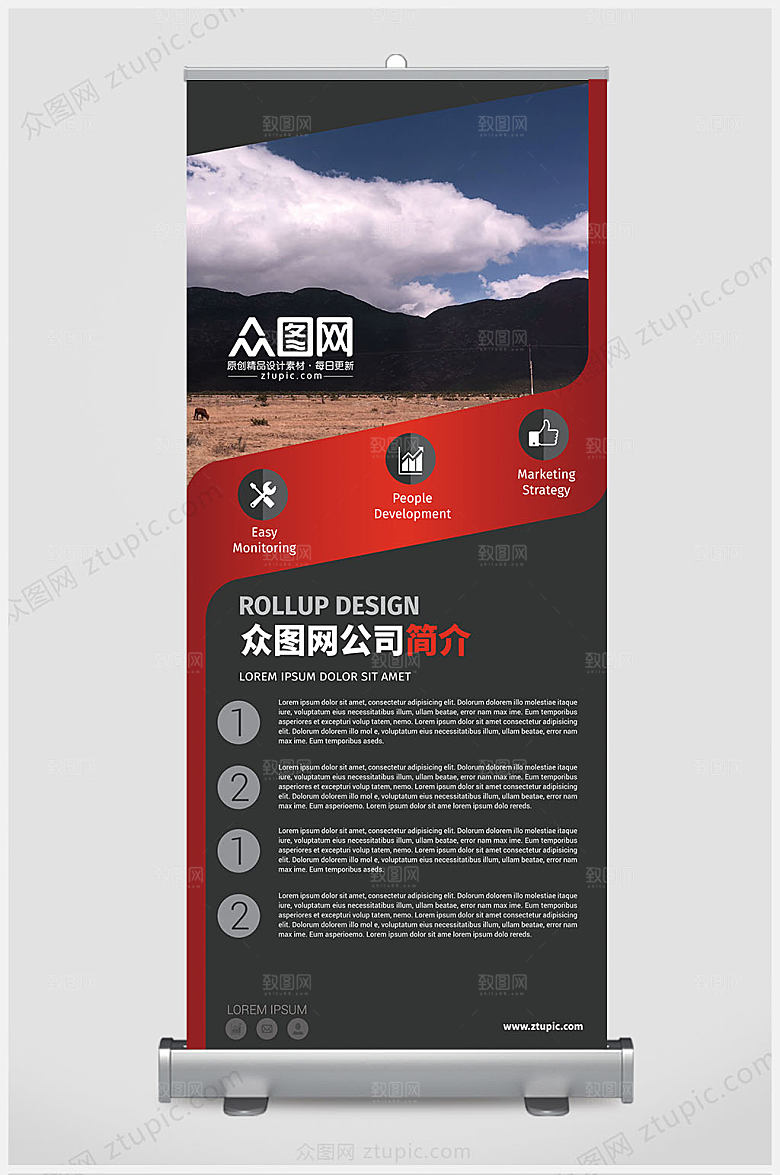 撞色质感企业易拉宝展架