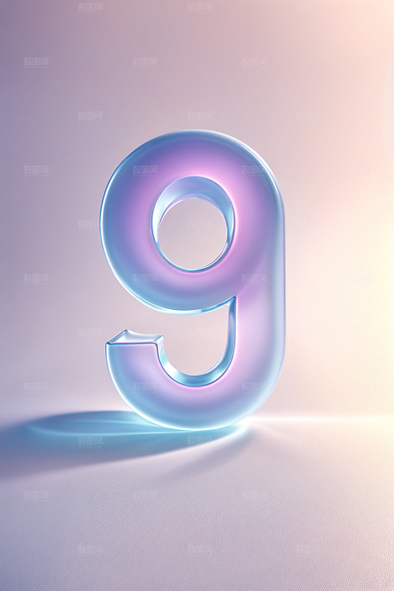 透明数字9磨砂3D艺术字