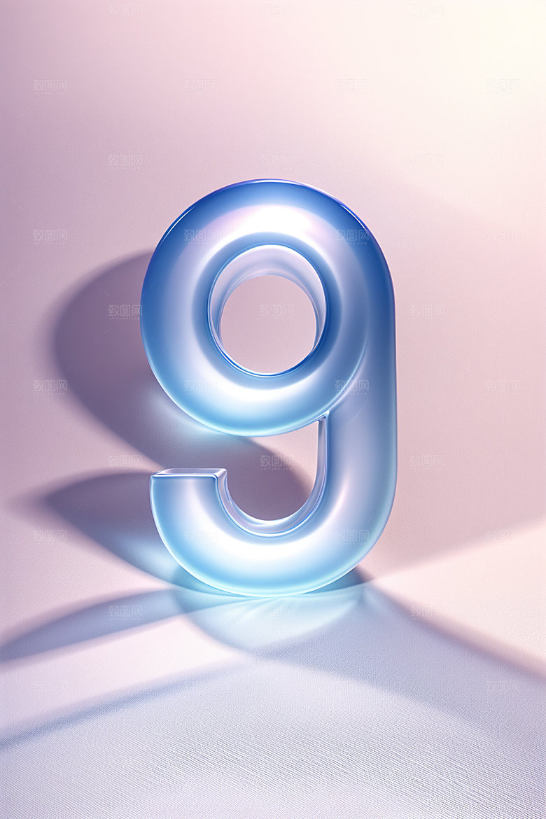 透明数字9磨砂时尚艺术字