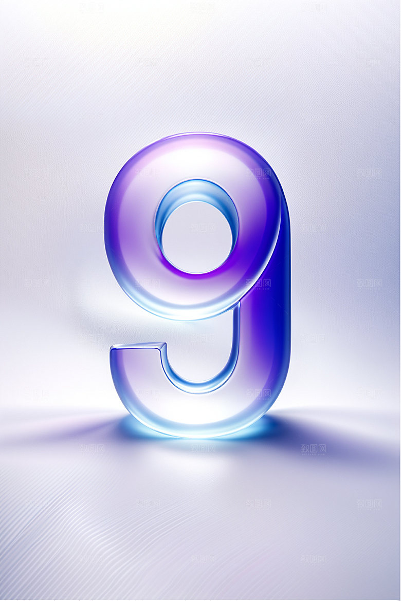 透明数字9立体科技艺术字
