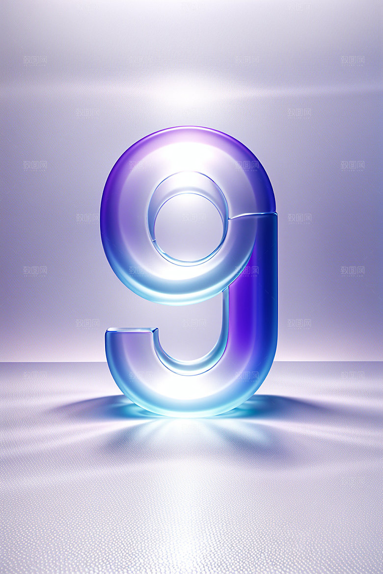 透明数字9质感磨砂艺术字
