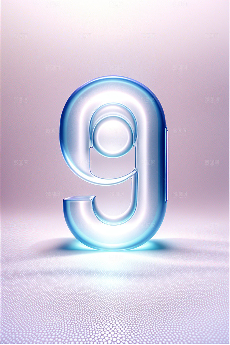 透明数字9质感科技艺术字