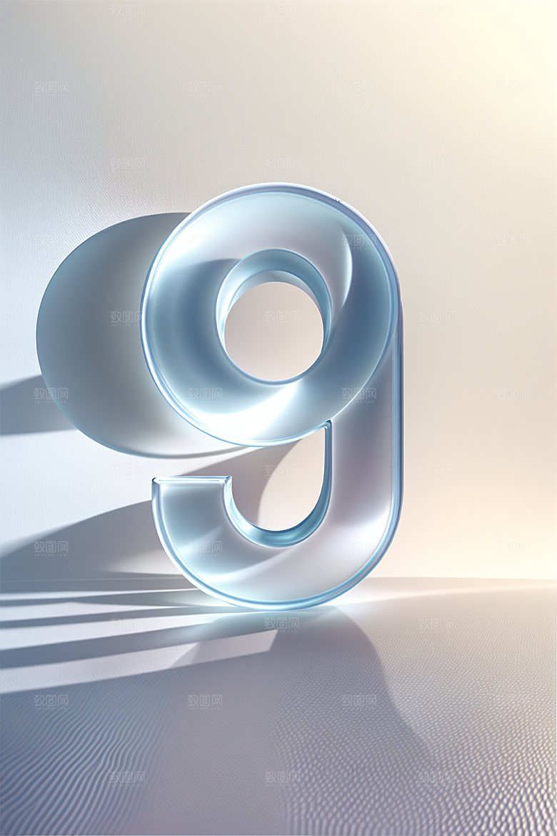 透明数字9通透时尚艺术字
