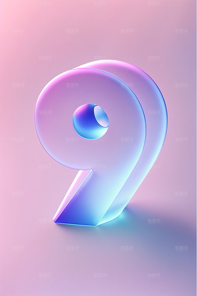 透明数字9时尚质感艺术字