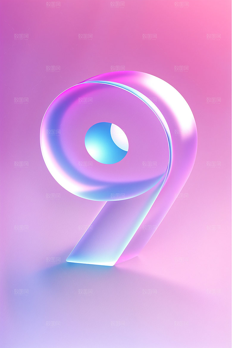 透明数字9立体质感艺术字