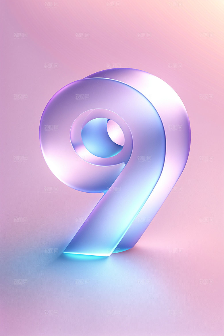 透明数字9时尚立体艺术字