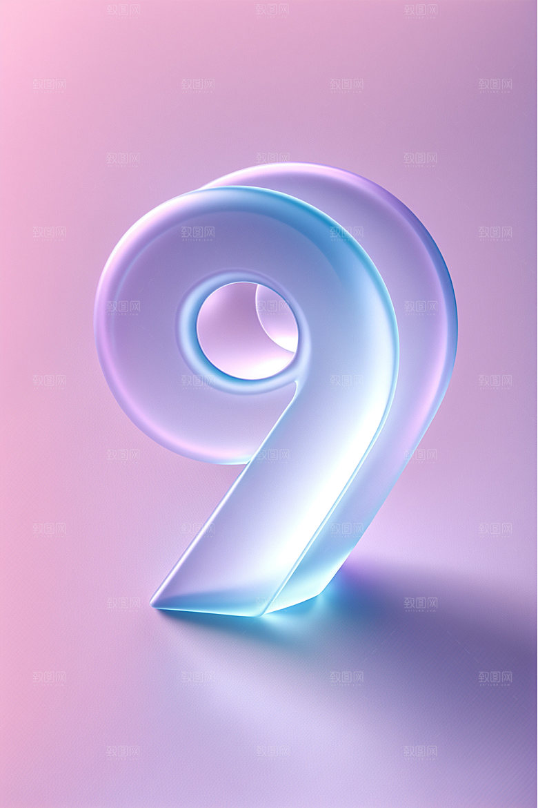 透明数字9通透科技艺术字