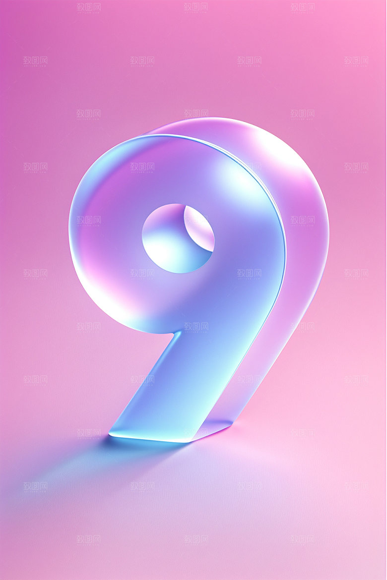 透明数字9质感磨砂艺术字