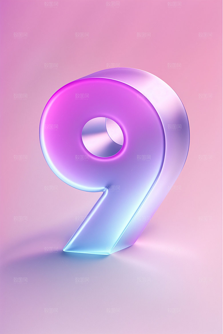 透明数字9时尚通透艺术字