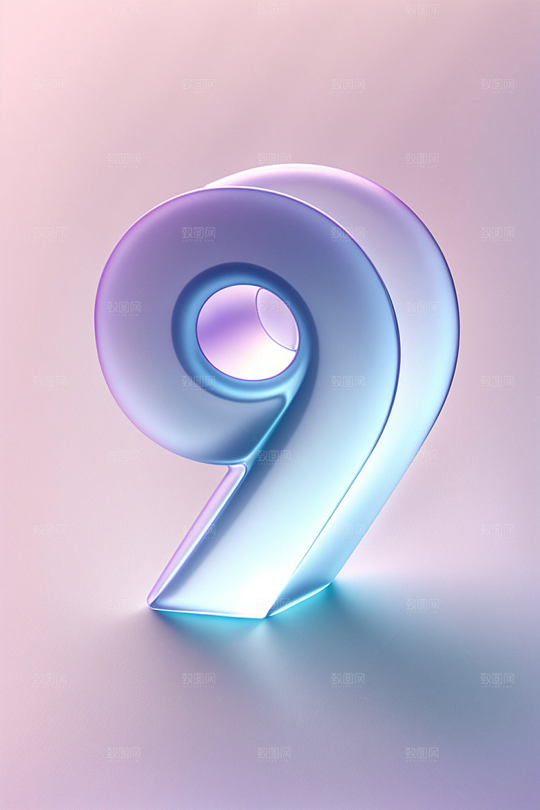 透明数字9磨砂时尚艺术字