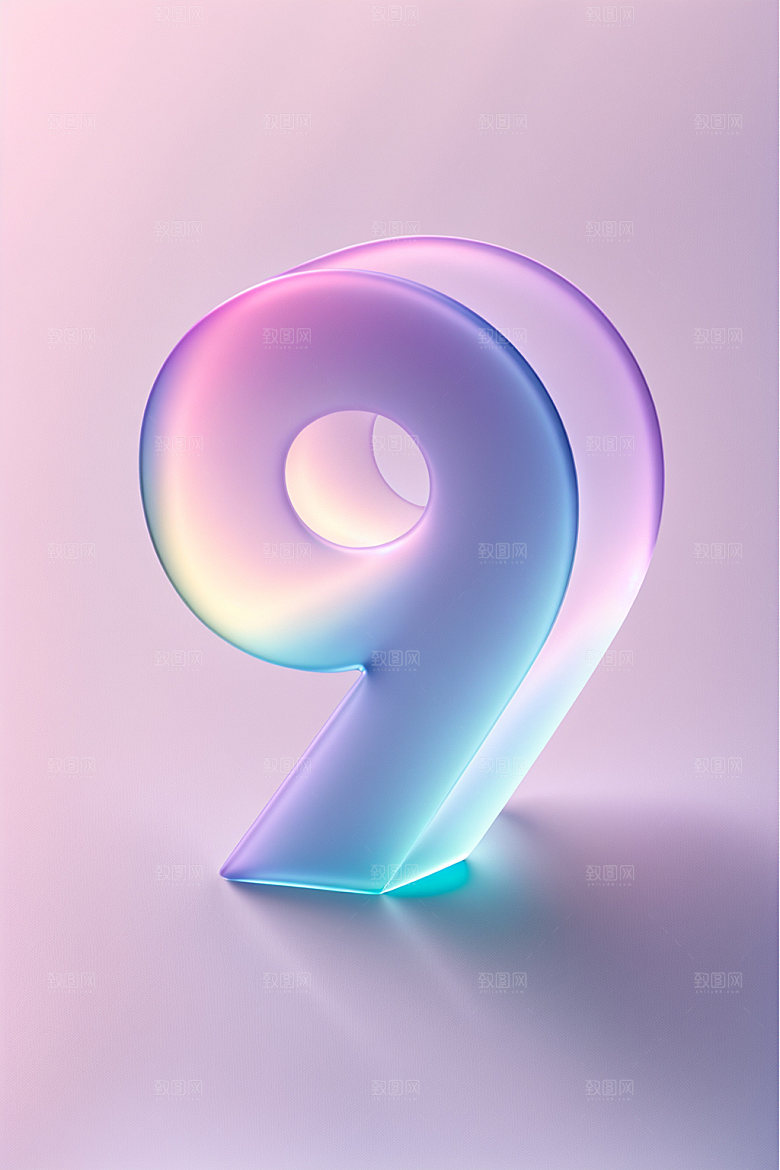 透明数字9立体时尚艺术字