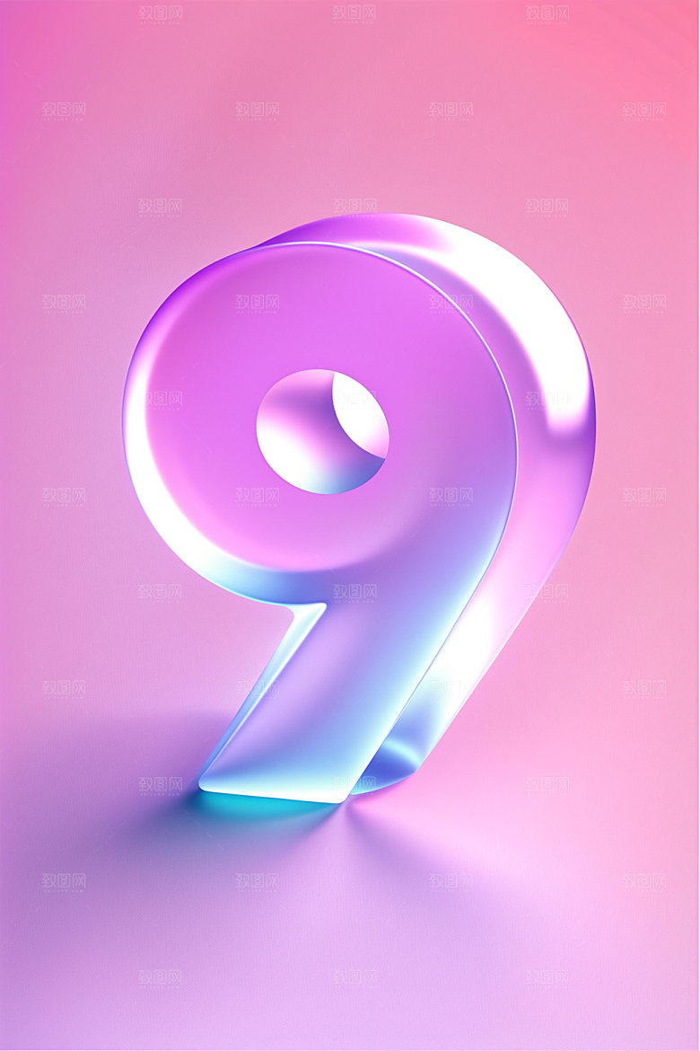 透明数字9时尚磨砂艺术字