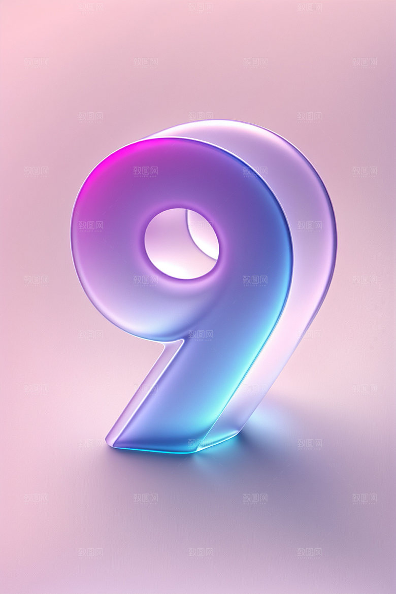 透明数字9立体时尚艺术字