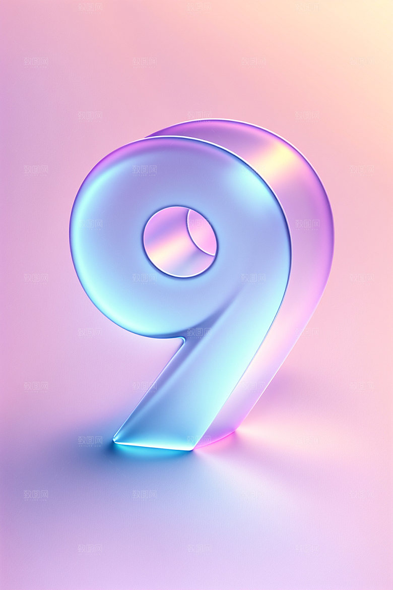 透明数字9立体3D艺术字