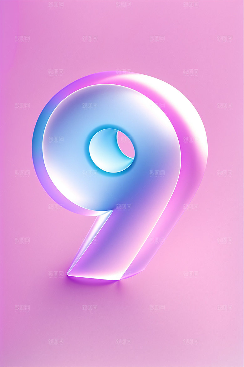 透明数字9立体3D艺术字