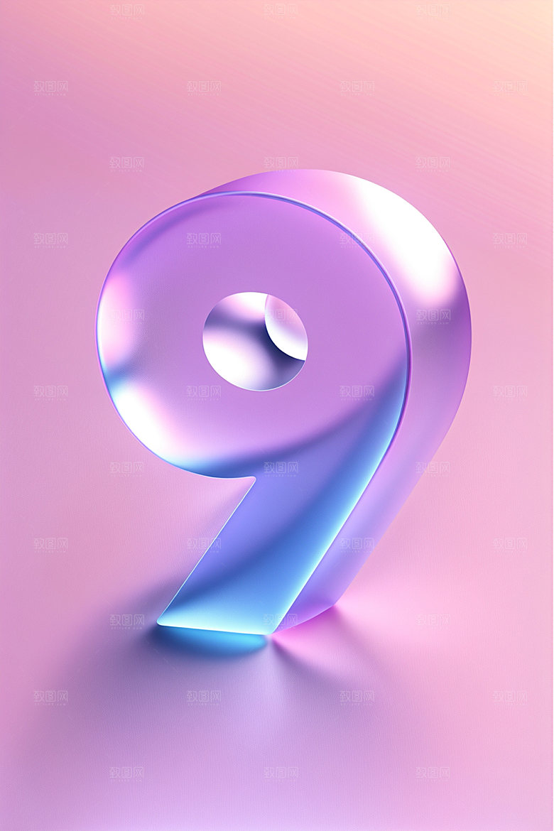 透明数字9质感玻璃艺术字