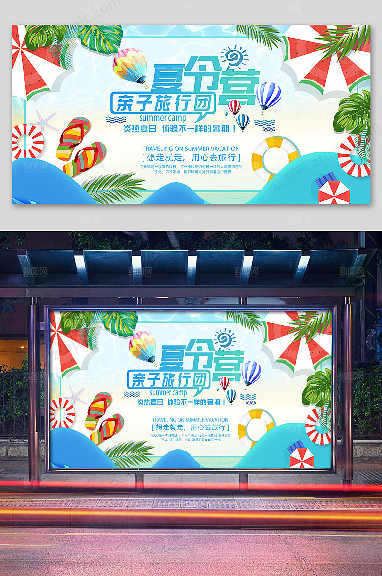 原创暑期军事活动夏令营展板